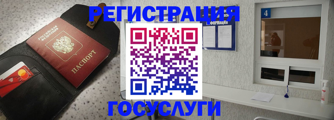 регистрация в Коркино