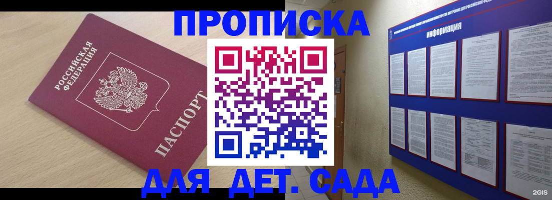 временная регистрация адрес в Коркино