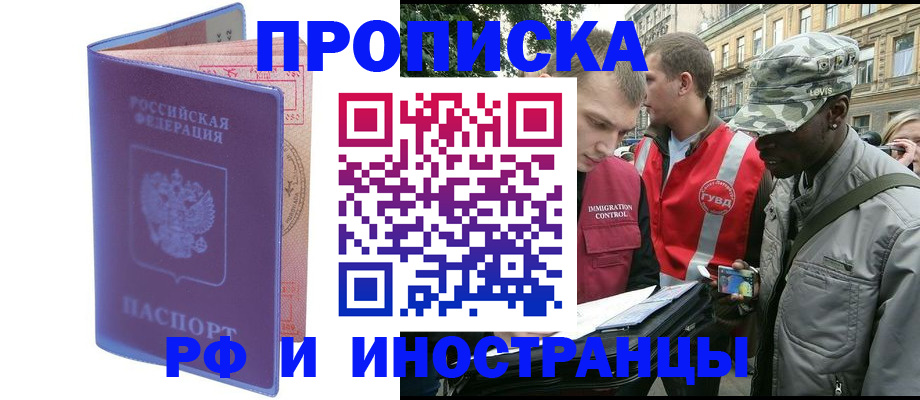 прописка законно в Коркино