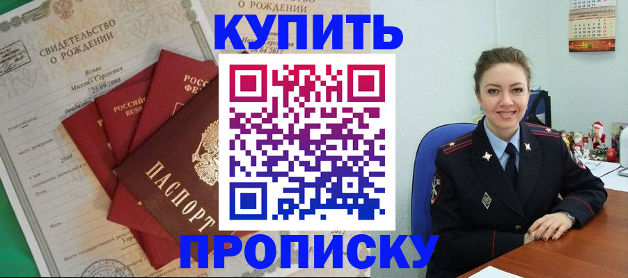 регистрация для школы в Коркино