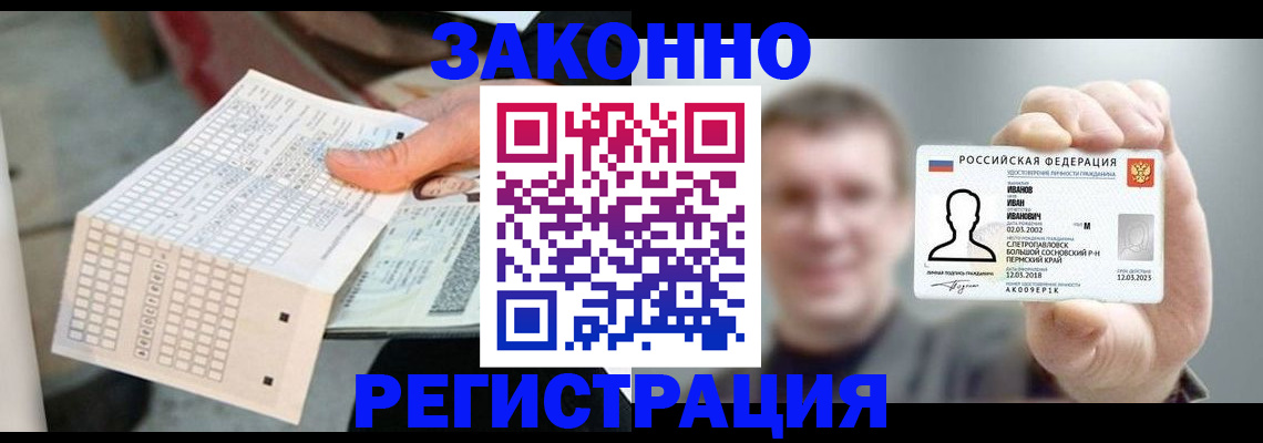 прописка законно в Коркино