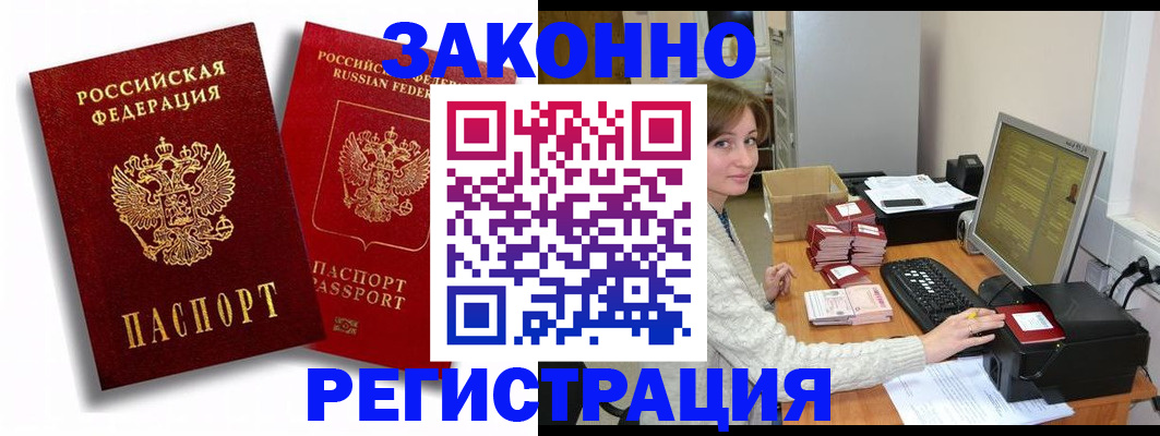 прописка для военкомата в Коркино